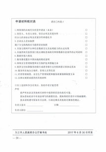 關(guān)于印發(fā)《九江市網(wǎng)絡(luò)預(yù)約出租汽車經(jīng)營服務(wù)管理實(shí)施細(xì)則（試行）》的通知